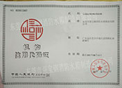 機(jī)構信(xin)用(yong)代(dai)碼證